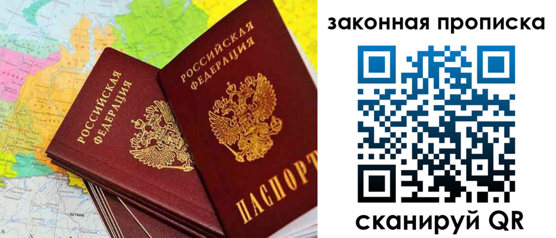 где прописаться в Бирске
